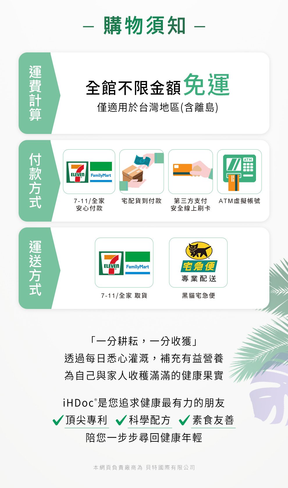 SHOP2-10